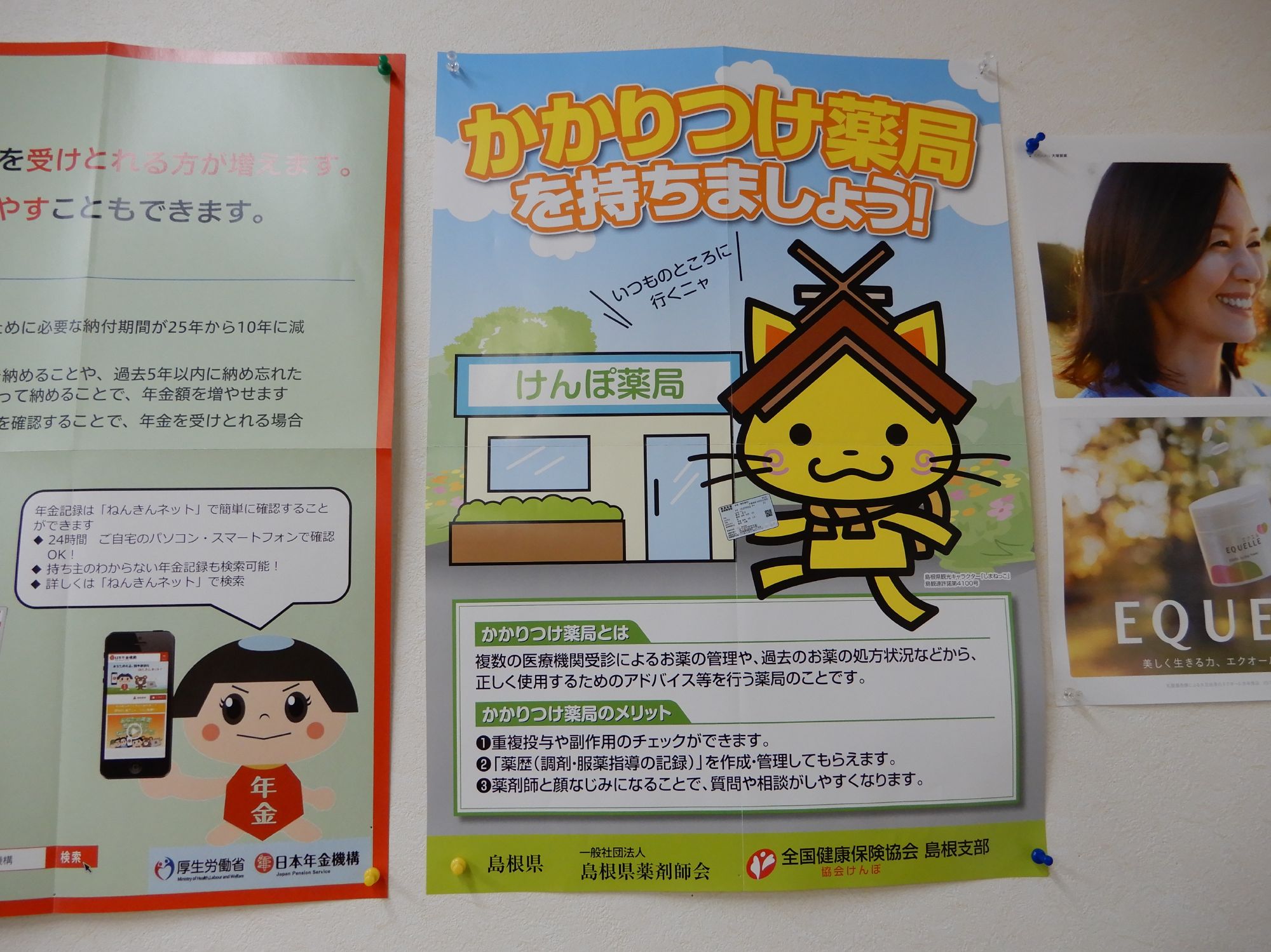 コラム：サムネイル画像