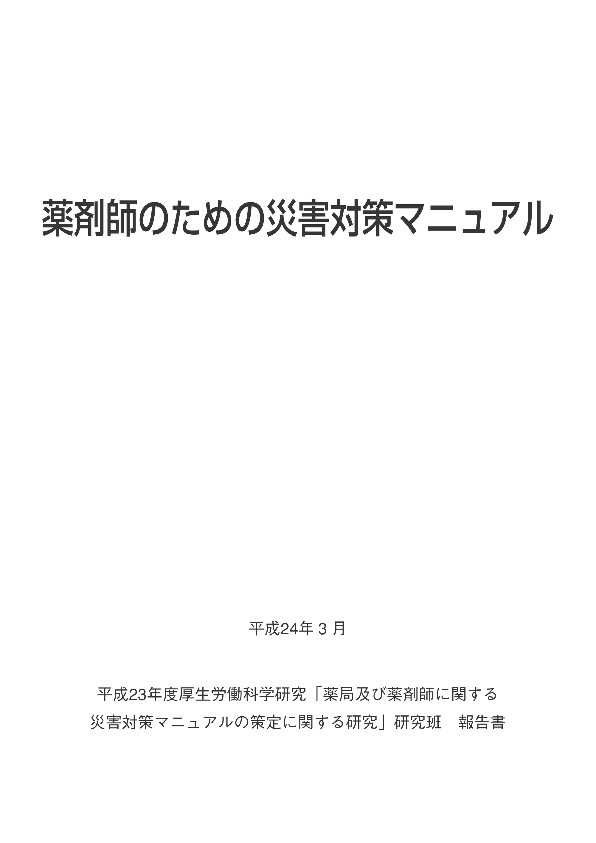 コラム：サムネイル画像