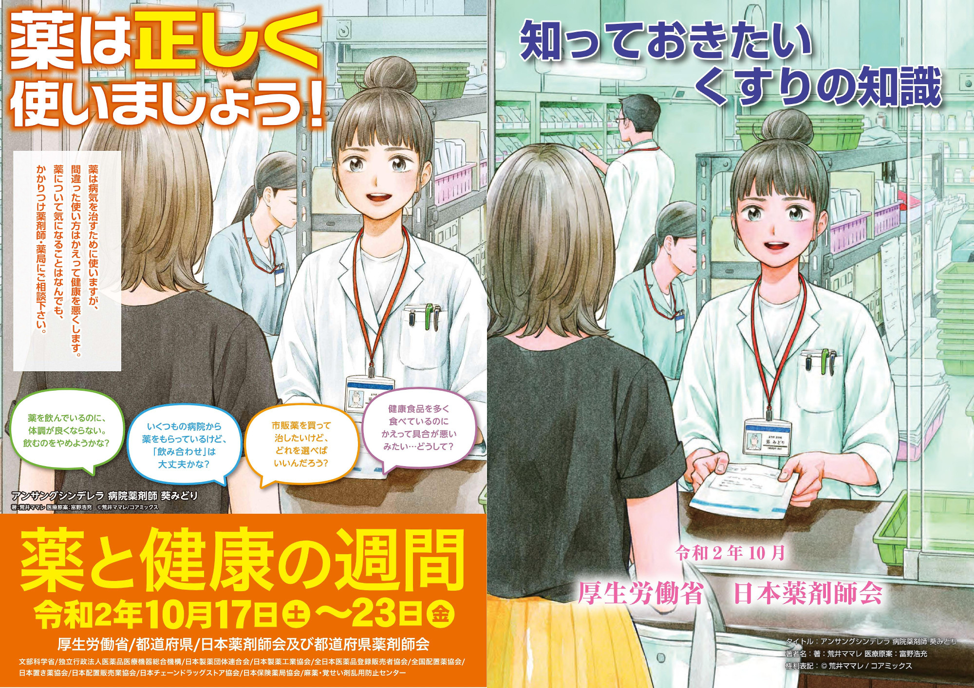コラム：サムネイル画像