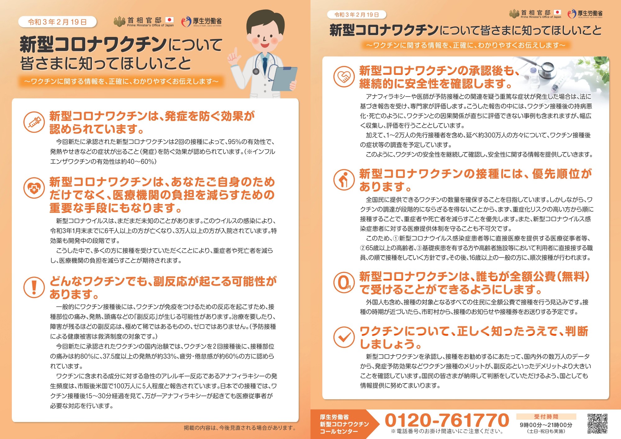 コラム：サムネイル画像