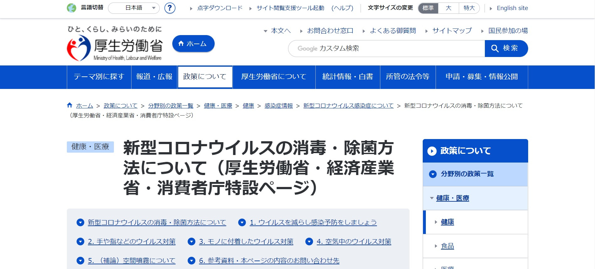 コラム：サムネイル画像