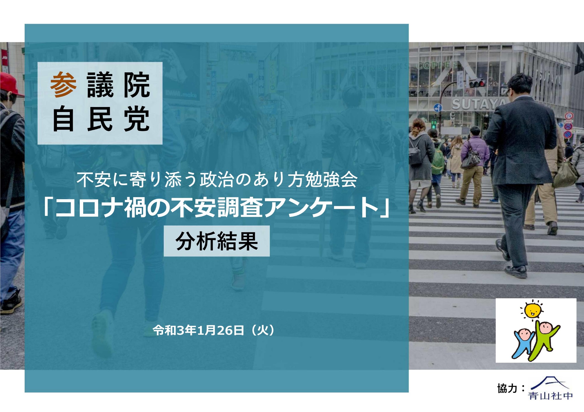 コラム：サムネイル画像